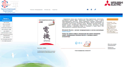 Desktop Screenshot of mitsubishi.airs.ru