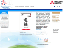 Tablet Screenshot of mitsubishi.airs.ru
