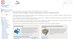 Desktop Screenshot of guide-heating.airs.ru