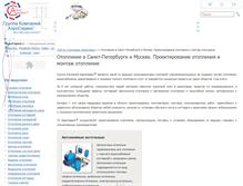 Tablet Screenshot of guide-heating.airs.ru
