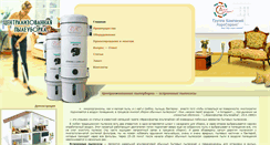 Desktop Screenshot of dustcleaning.airs.ru