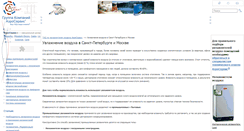 Desktop Screenshot of guide-humidifiers.airs.ru
