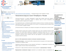 Tablet Screenshot of guide-humidifiers.airs.ru