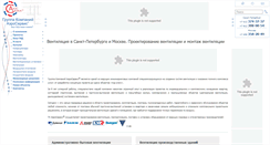 Desktop Screenshot of guide-ventilation.airs.ru