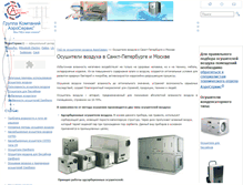 Tablet Screenshot of guide-dehumidifiers.airs.ru