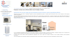 Desktop Screenshot of guide-altherma-daikin.airs.ru